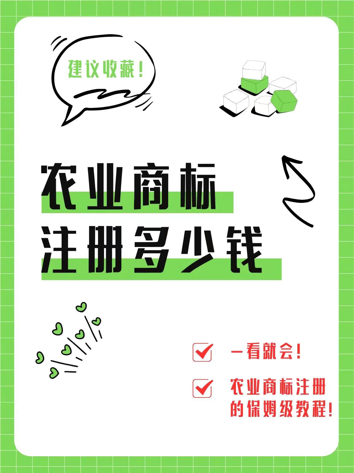 合川农村注册商标攻略，建议收藏！