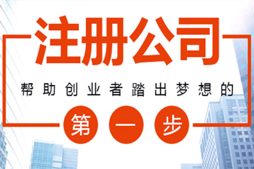 合川新老公司注册实缴大不相同！